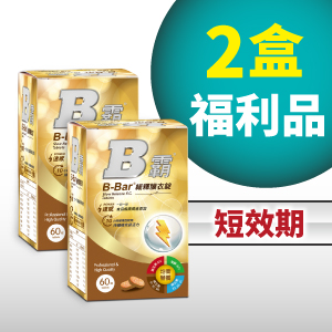 短效期2盒 B霸緩釋膜衣錠 B-Bar® Slow Release F.C. Tablets【60錠裝】B群