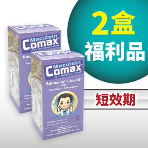短效期2盒 青添明®錠 f-fMacutein-Comax IPLUS Tablets 30錠裝