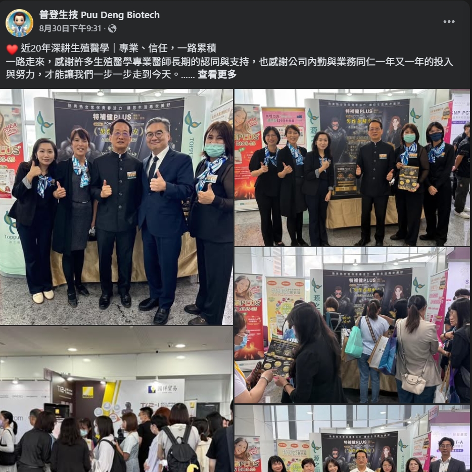 近20年深耕生殖醫學